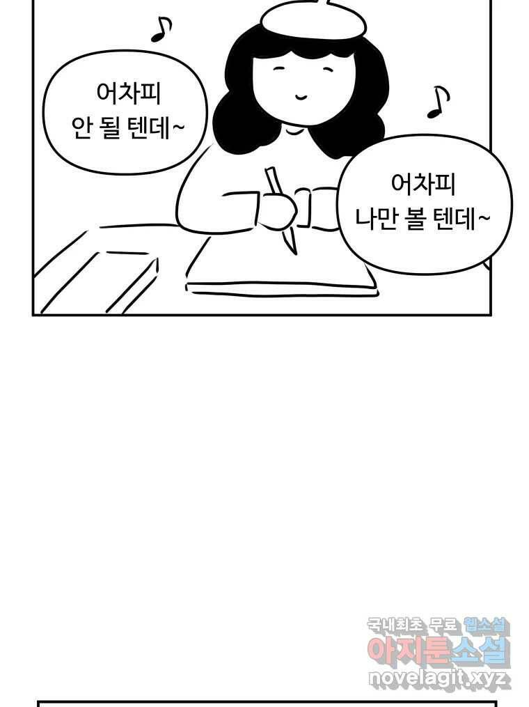 아오링 도쿄 시즌1 후기 24
