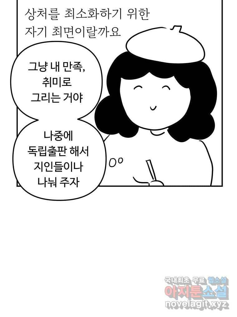 아오링 도쿄 시즌1 후기 25