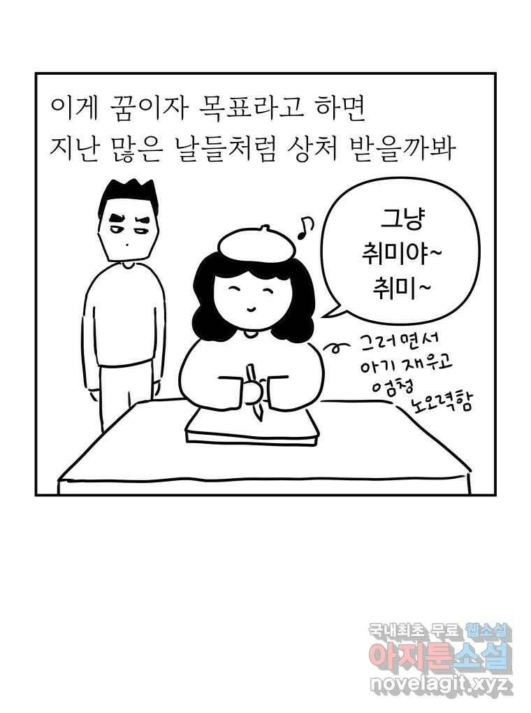 아오링 도쿄 시즌1 후기 26