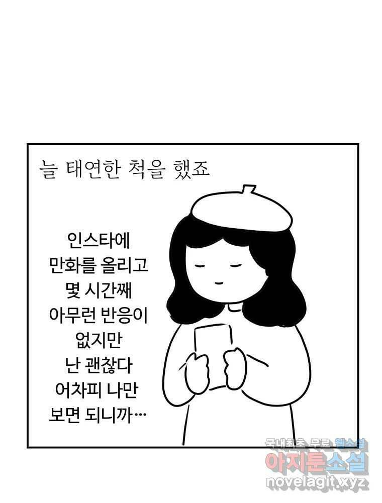 아오링 도쿄 시즌1 후기 27