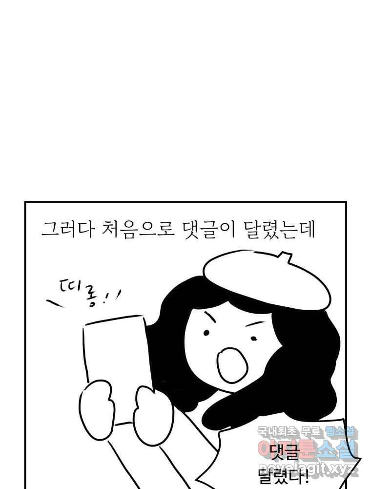 아오링 도쿄 시즌1 후기 28