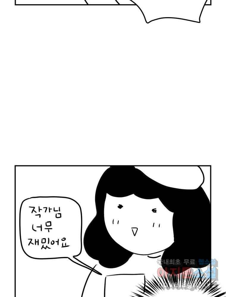 아오링 도쿄 시즌1 후기 29