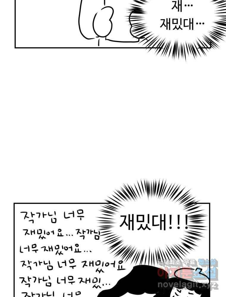 아오링 도쿄 시즌1 후기 30