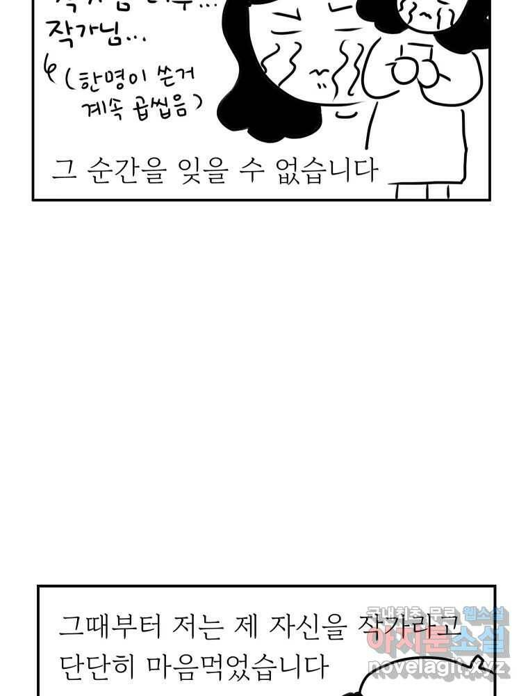 아오링 도쿄 시즌1 후기 31