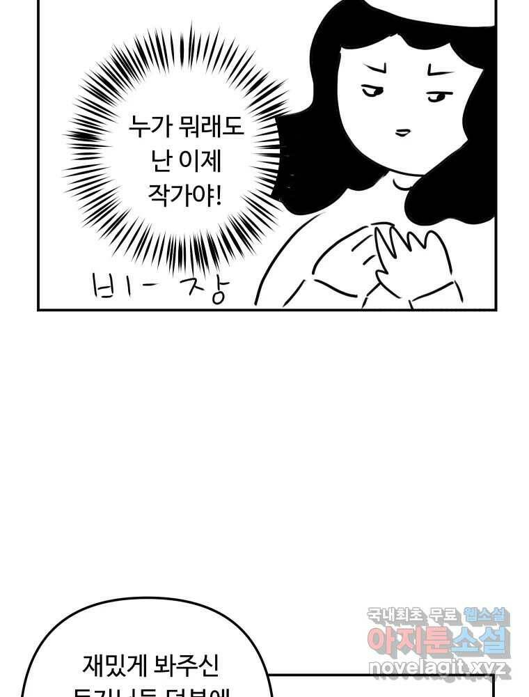 아오링 도쿄 시즌1 후기 32
