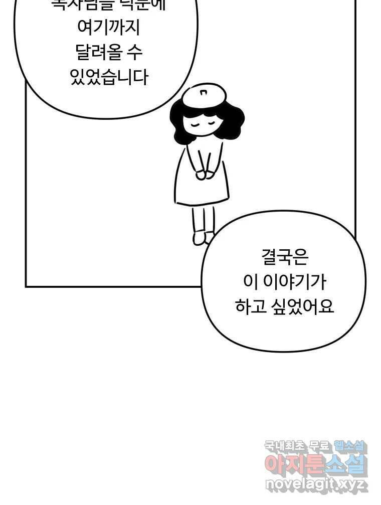아오링 도쿄 시즌1 후기 33