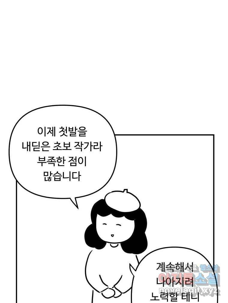 아오링 도쿄 시즌1 후기 34