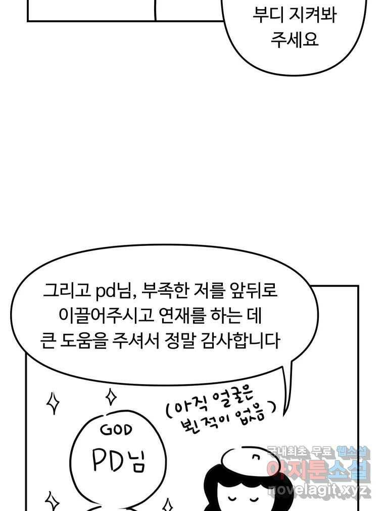 아오링 도쿄 시즌1 후기 35