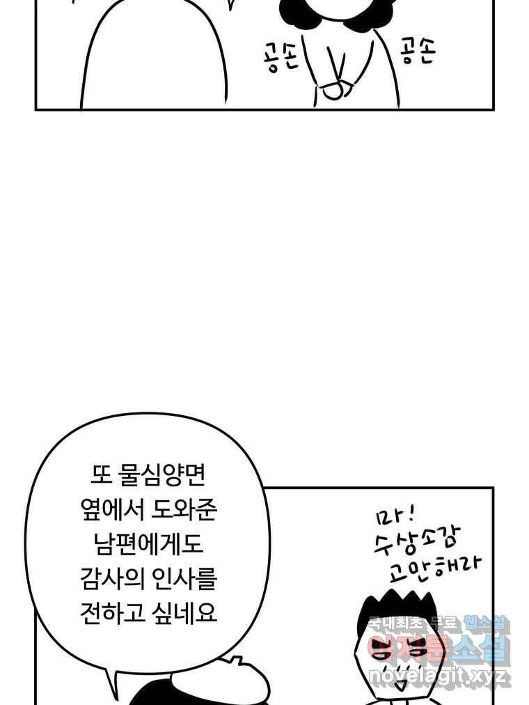 아오링 도쿄 시즌1 후기 36