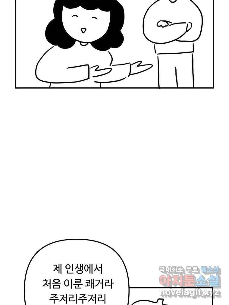 아오링 도쿄 시즌1 후기 37