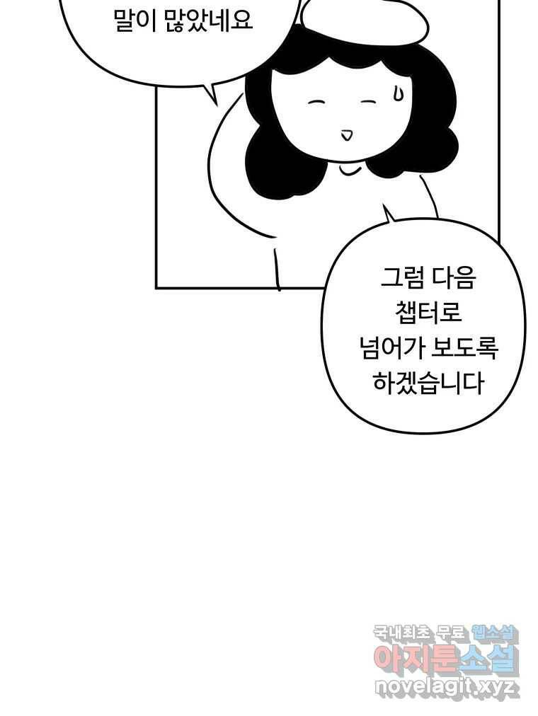 아오링 도쿄 시즌1 후기 38