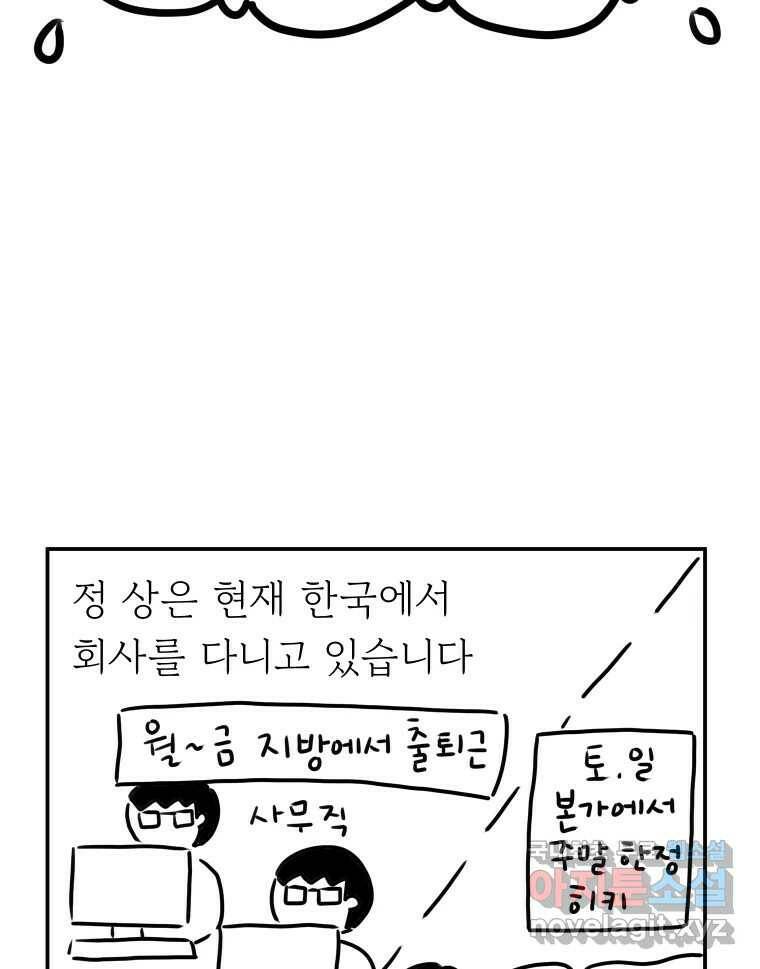 아오링 도쿄 시즌1 후기 40