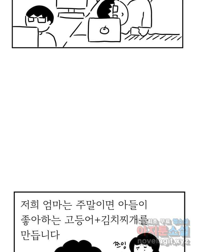 아오링 도쿄 시즌1 후기 41