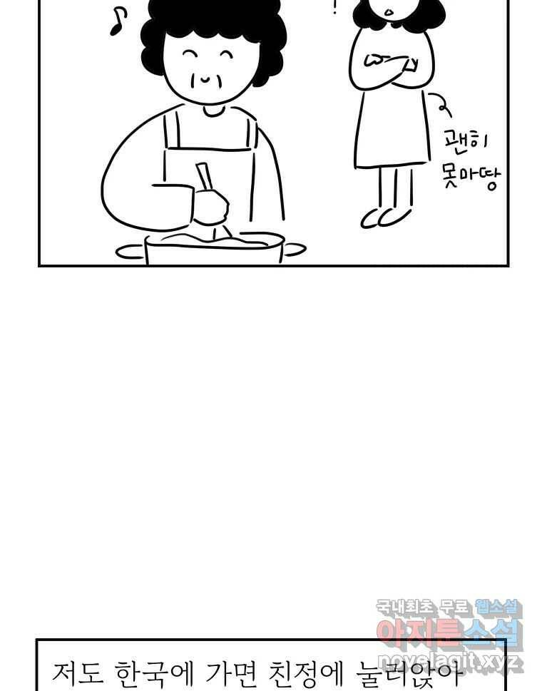 아오링 도쿄 시즌1 후기 42