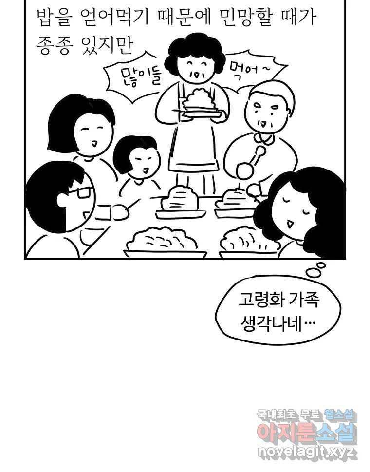 아오링 도쿄 시즌1 후기 43