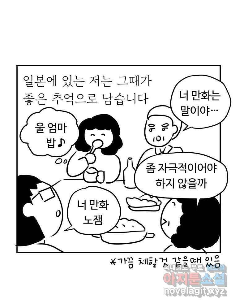 아오링 도쿄 시즌1 후기 44