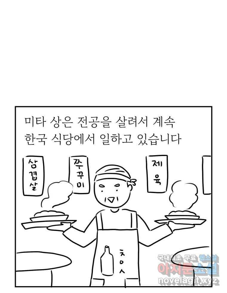 아오링 도쿄 시즌1 후기 45