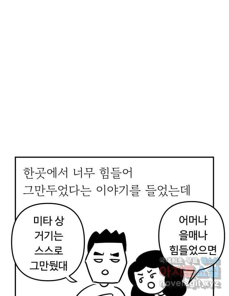 아오링 도쿄 시즌1 후기 46