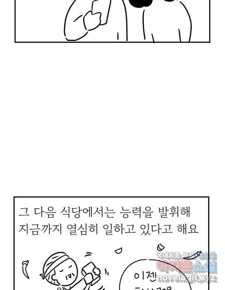 아오링 도쿄 시즌1 후기 47