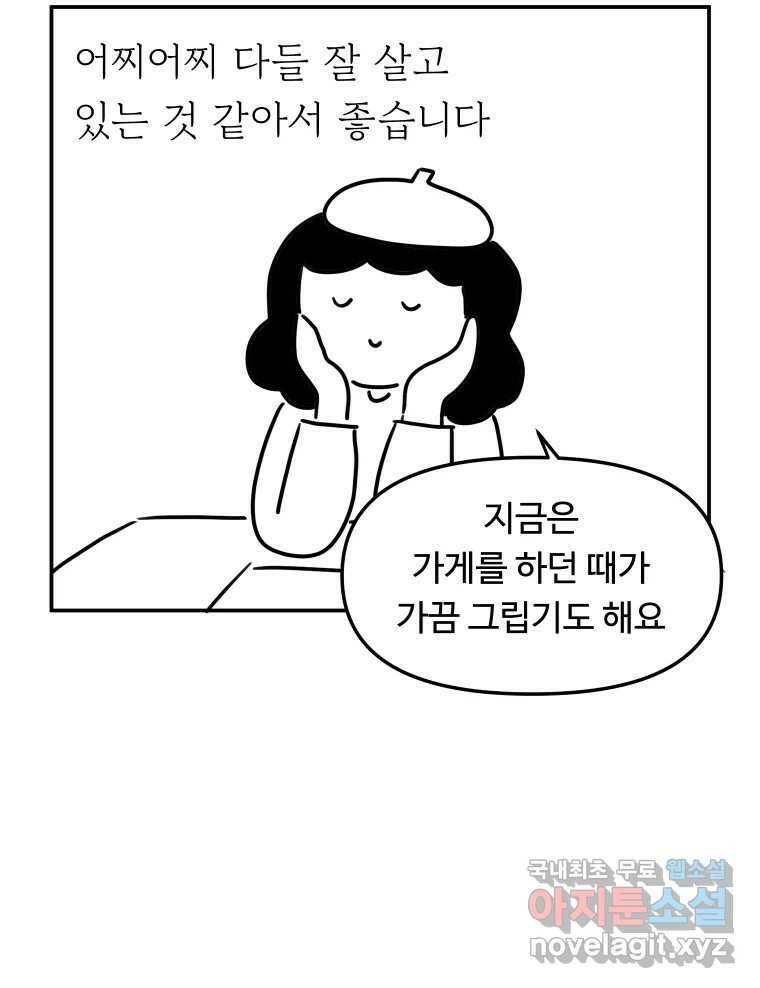 아오링 도쿄 시즌1 후기 50