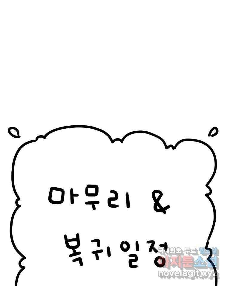 아오링 도쿄 시즌1 후기 51