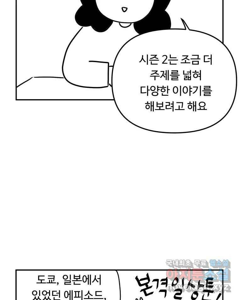 아오링 도쿄 시즌1 후기 53