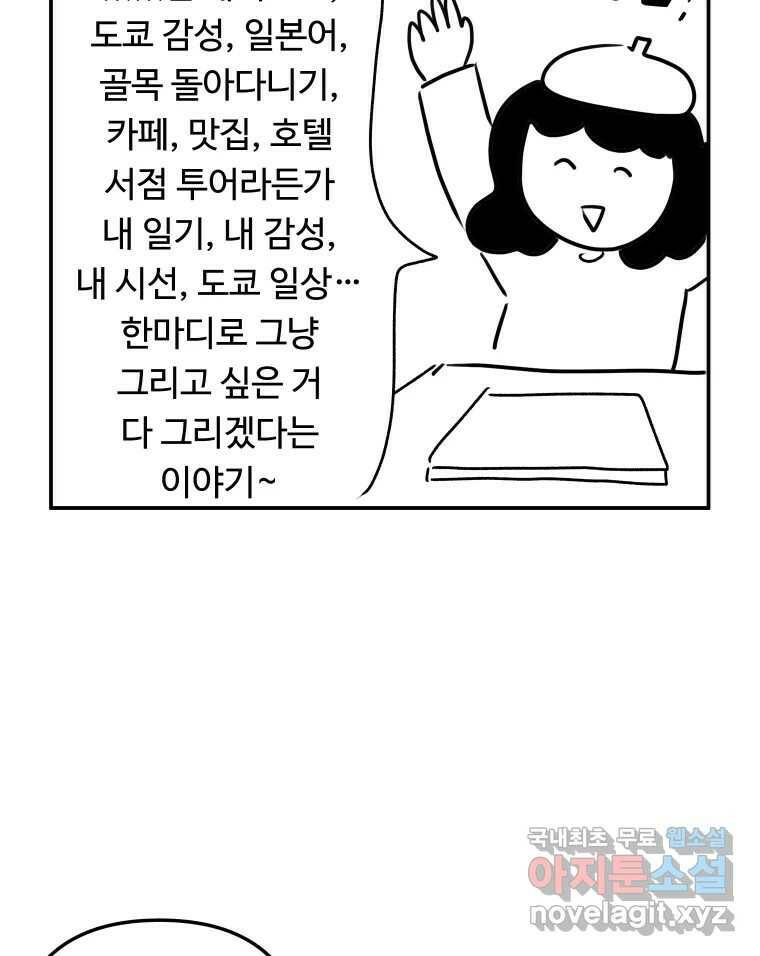 아오링 도쿄 시즌1 후기 54