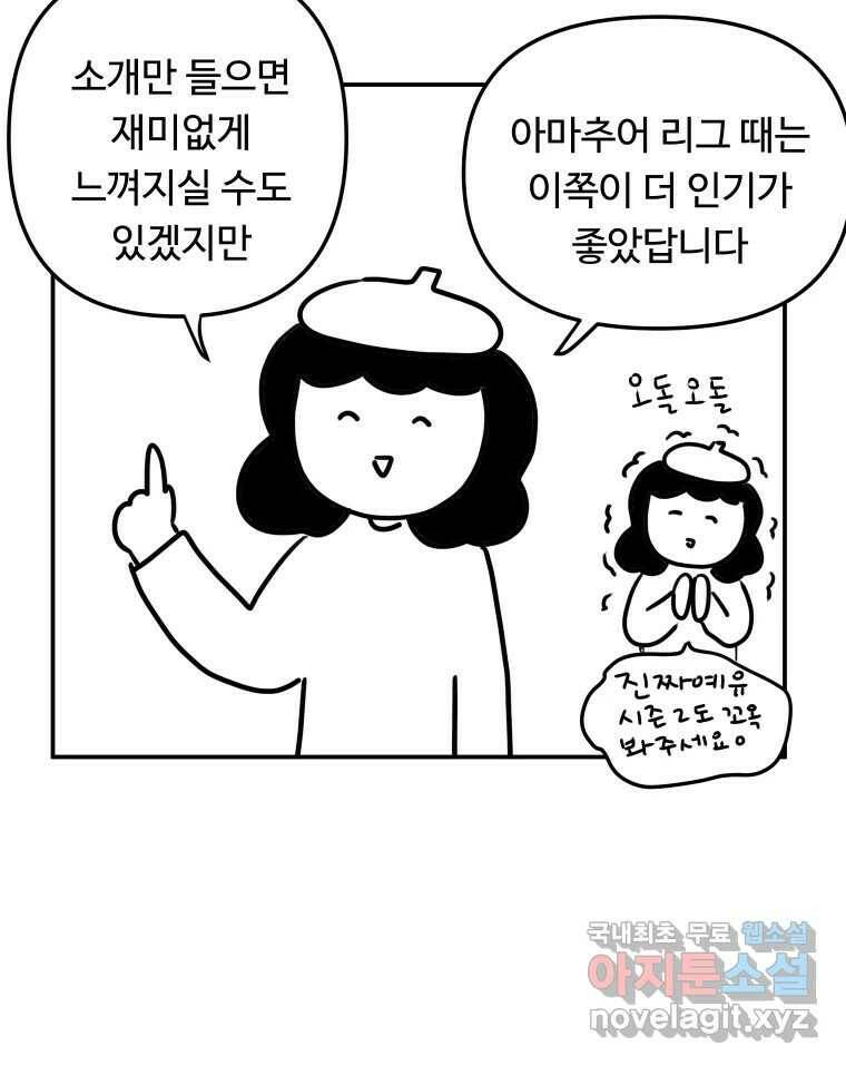 아오링 도쿄 시즌1 후기 55