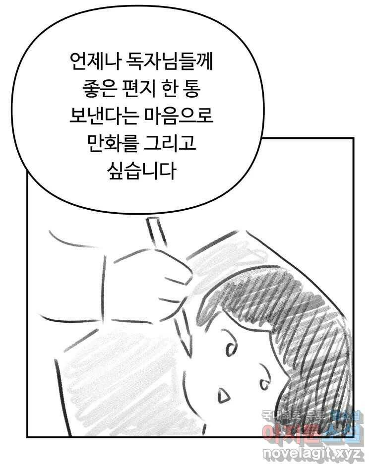 아오링 도쿄 시즌1 후기 56