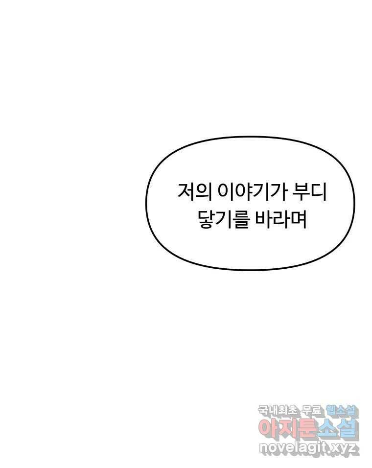 아오링 도쿄 시즌1 후기 57