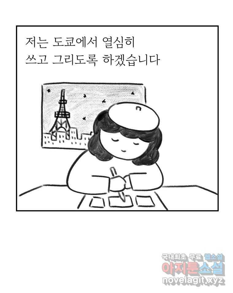 아오링 도쿄 시즌1 후기 58