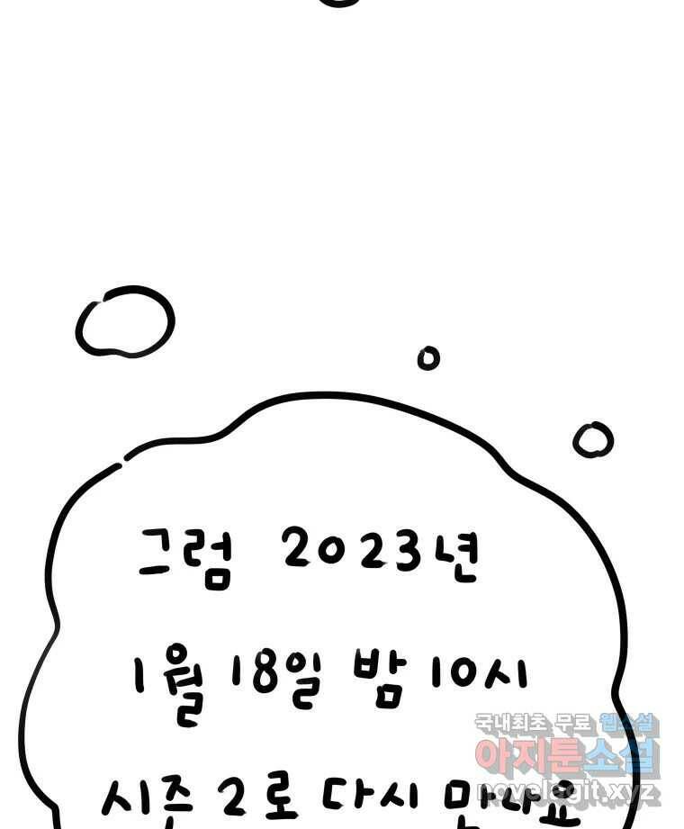 아오링 도쿄 시즌1 후기 60