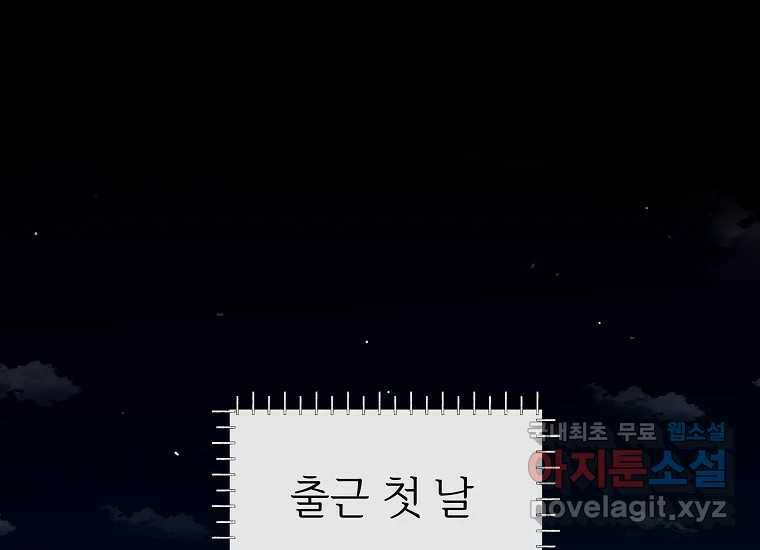 심야카페 3화 1