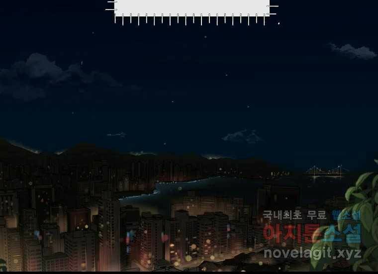심야카페 3화 2