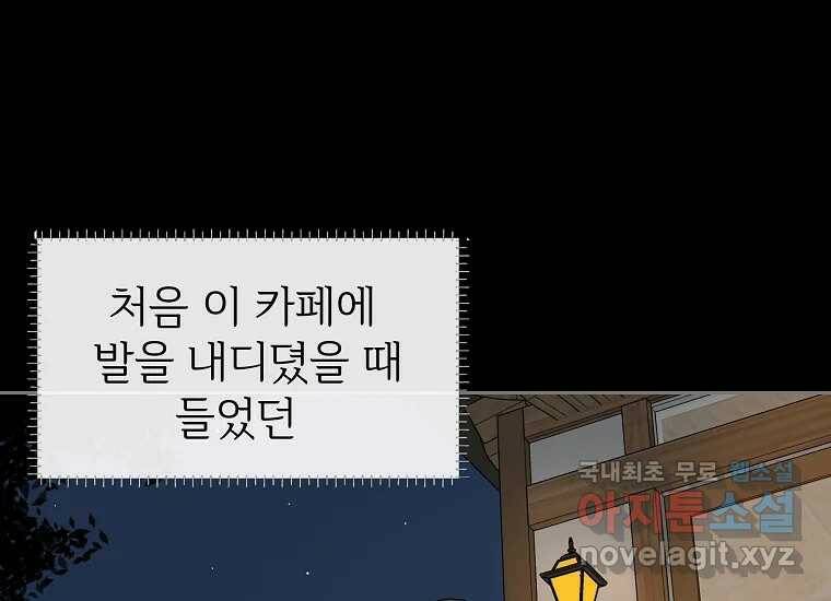 심야카페 3화 3