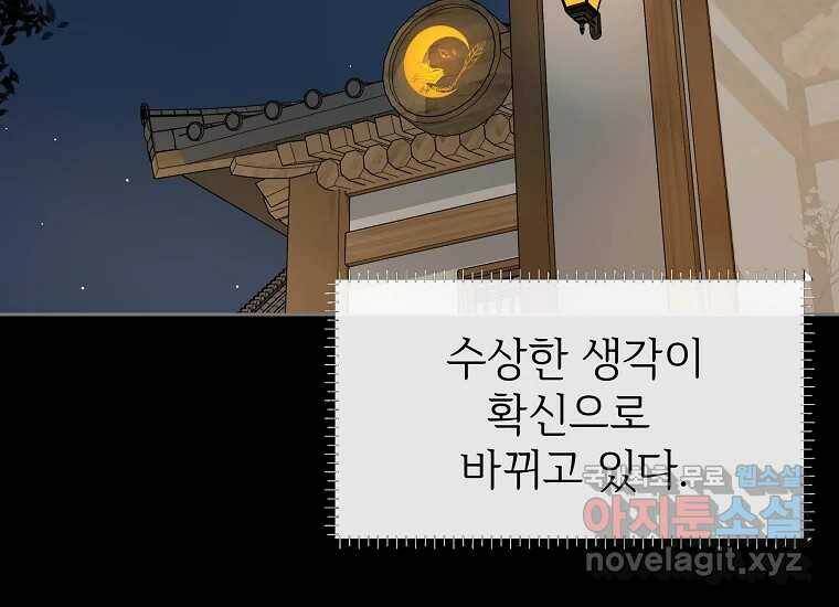 심야카페 3화 4
