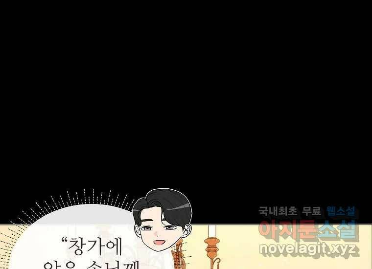 심야카페 3화 5