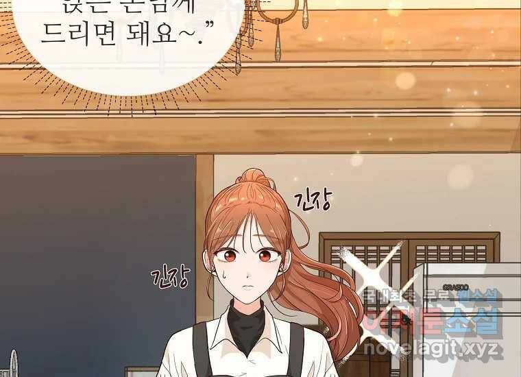 심야카페 3화 6