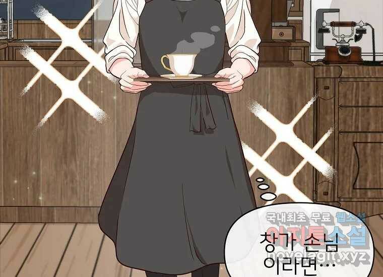 심야카페 3화 7