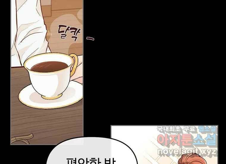 심야카페 3화 10