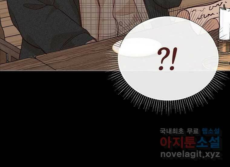 심야카페 3화 15