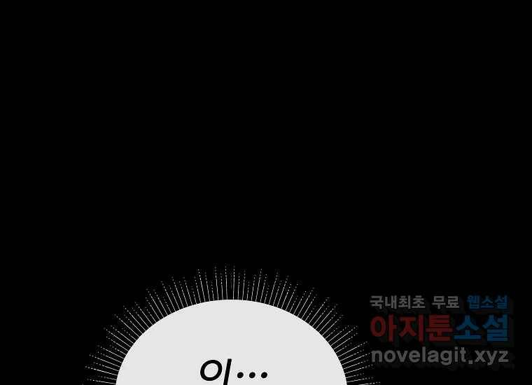 심야카페 3화 16