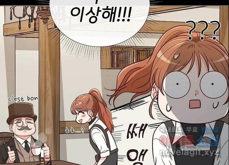 심야카페 3화 17
