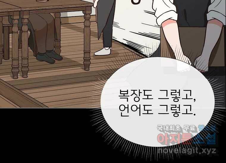 심야카페 3화 18
