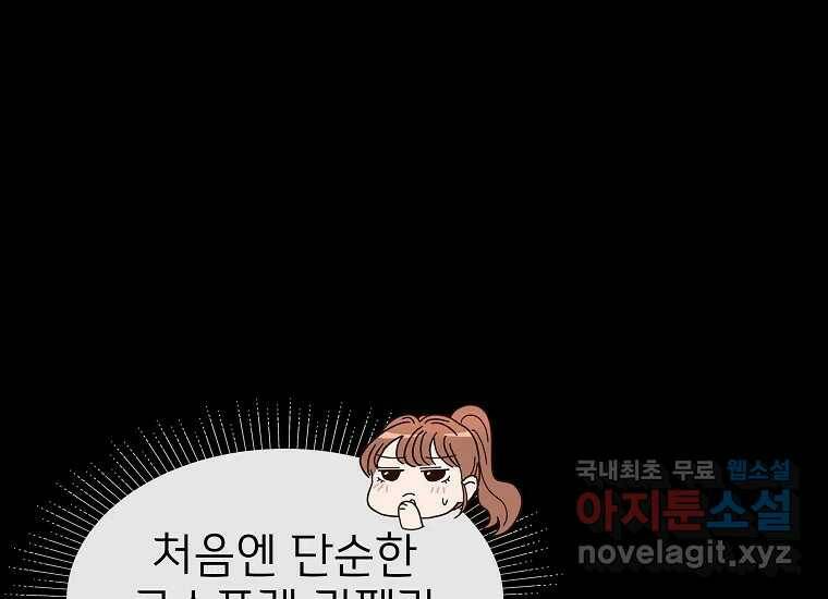 심야카페 3화 19