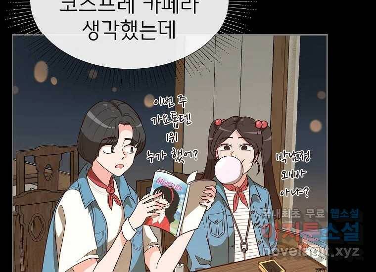 심야카페 3화 20
