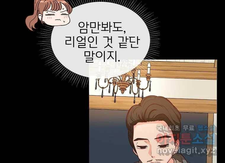 심야카페 3화 22