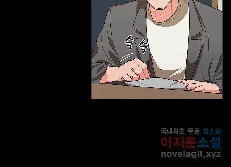 심야카페 3화 23