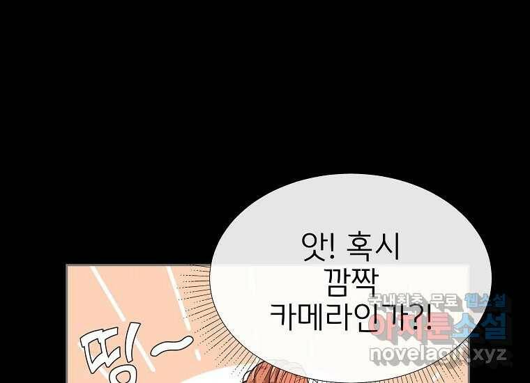 심야카페 3화 24