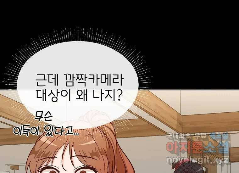 심야카페 3화 27